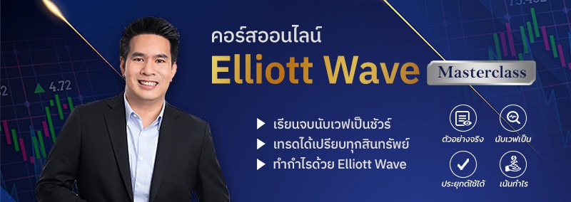 elliott wave masterclass online course